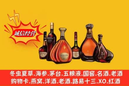 滁州凤阳县高价上门回收马爹利蓝带洋酒