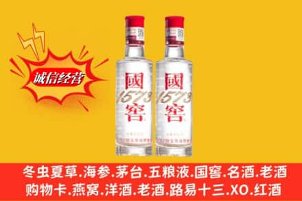 滁州凤阳县名酒回收国窖1573.jpg