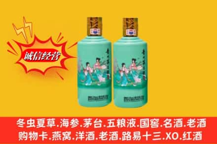 滁州凤阳县名酒回收24节气茅台酒.jpg