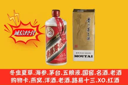 滁州凤阳县回收茅台酒