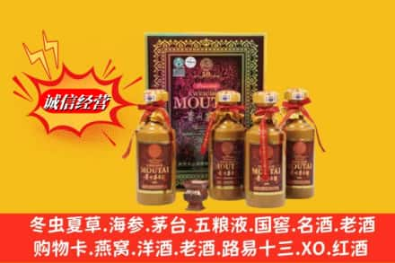 滁州凤阳县回收50年茅台酒