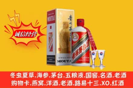 滁州凤阳县回收茅台酒