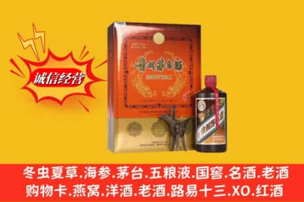 滁州凤阳县求购回收贵州茅台酒