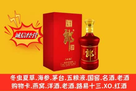 滁州凤阳县求购回收珍品郎酒