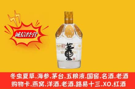 滁州凤阳县求购回收老董酒