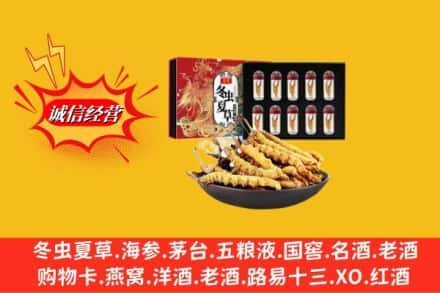 滁州凤阳县高价上门回收冬虫夏草